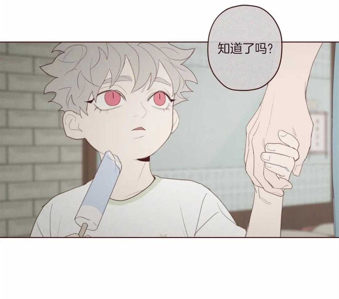 《山鬼效灵（共2季）》第130话 幻的领域 第24页
