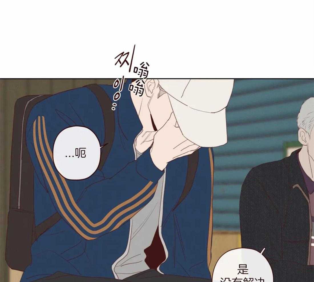 《山鬼效灵（共2季）》第130话 幻的领域 第26页