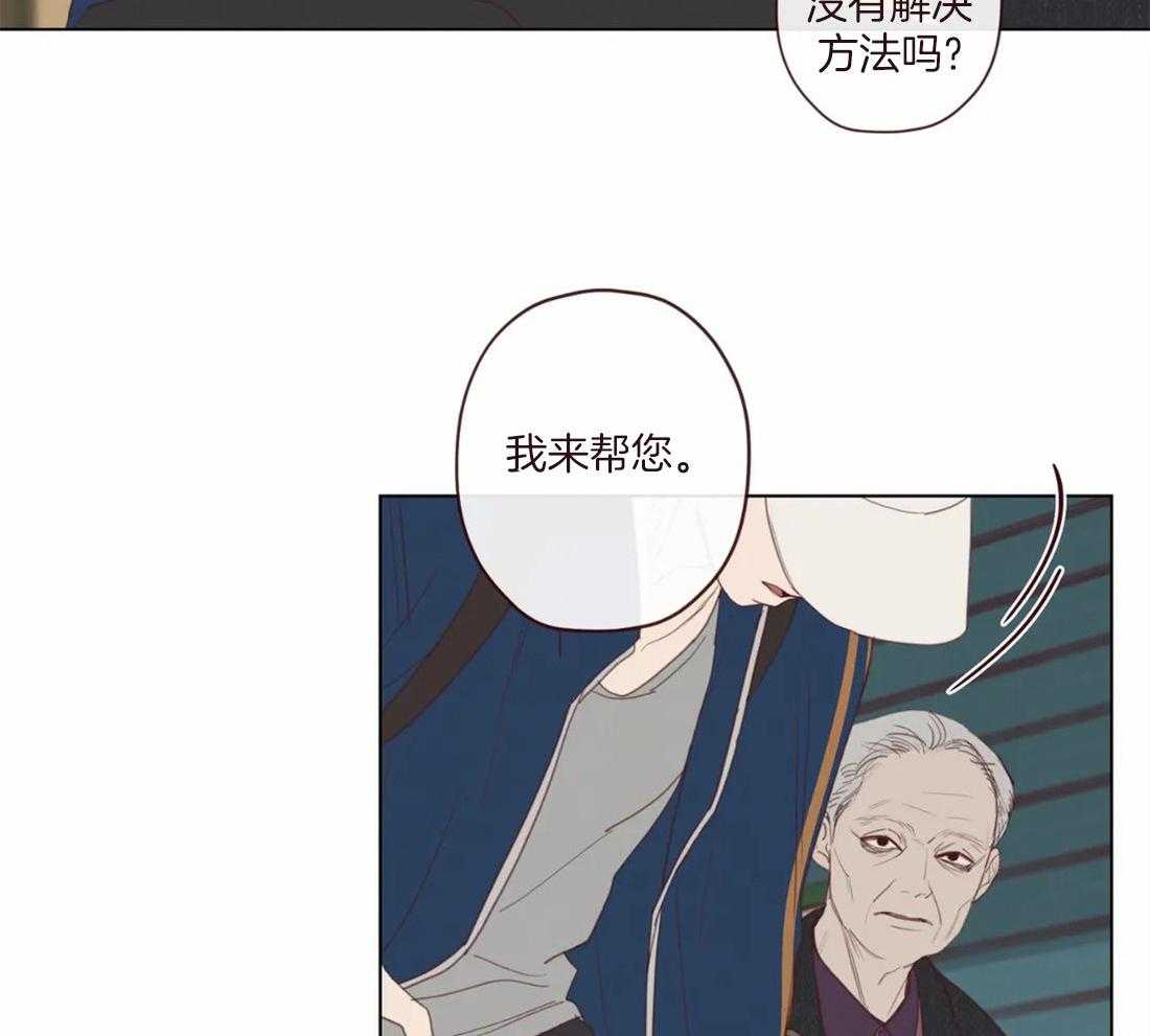 《山鬼效灵（共2季）》第130话 幻的领域 第27页