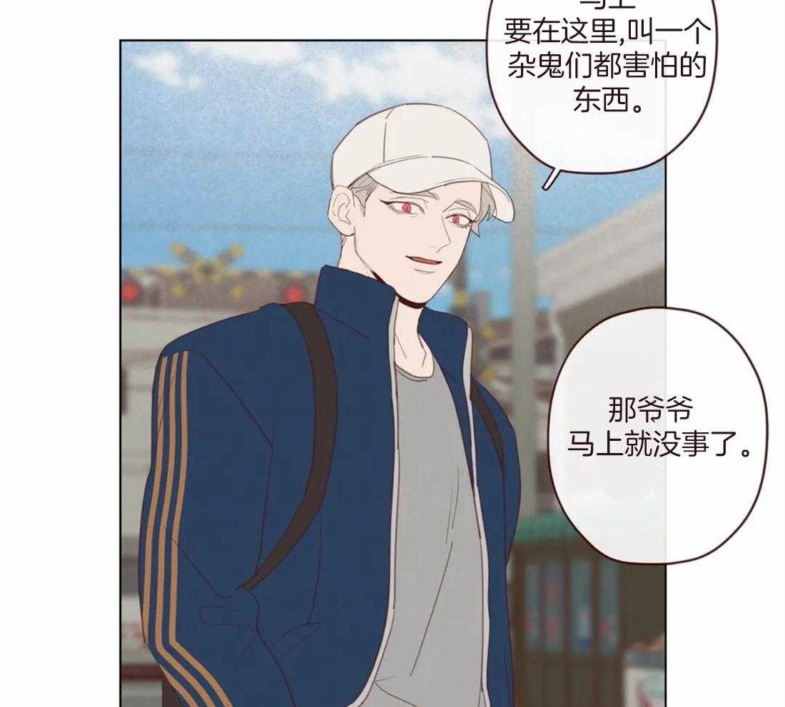 《山鬼效灵（共2季）》第130话 幻的领域 第29页