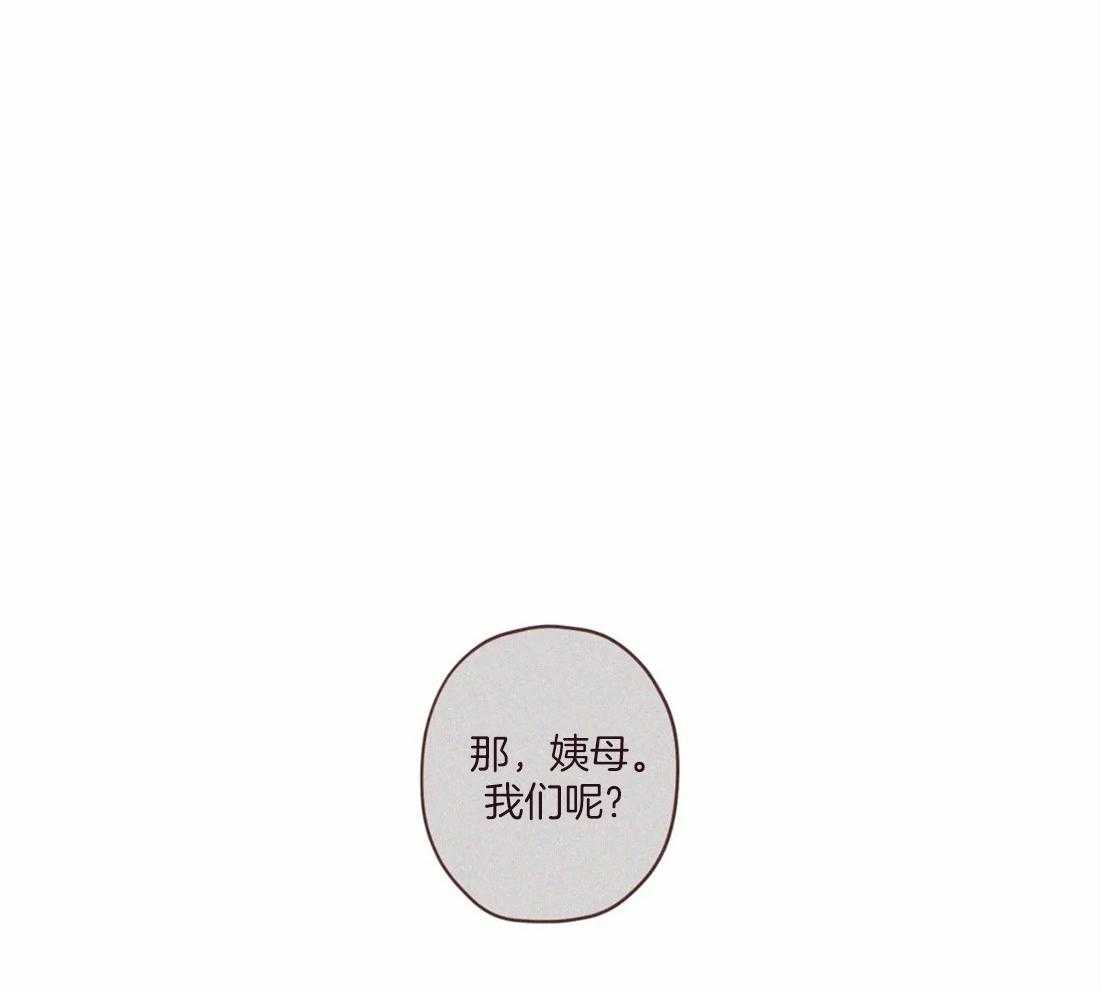 《山鬼效灵（共2季）》第130话 幻的领域 第31页