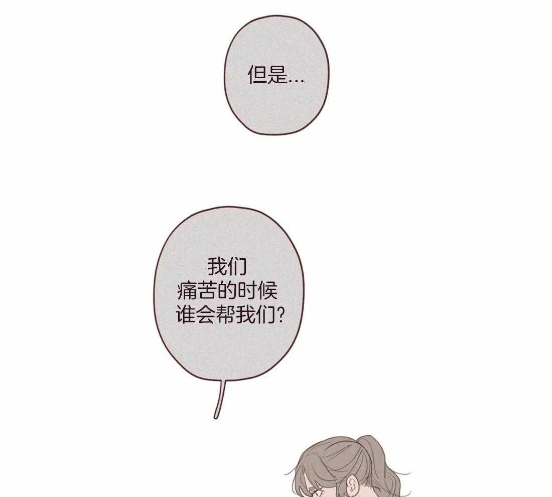 《山鬼效灵（共2季）》第130话 幻的领域 第34页