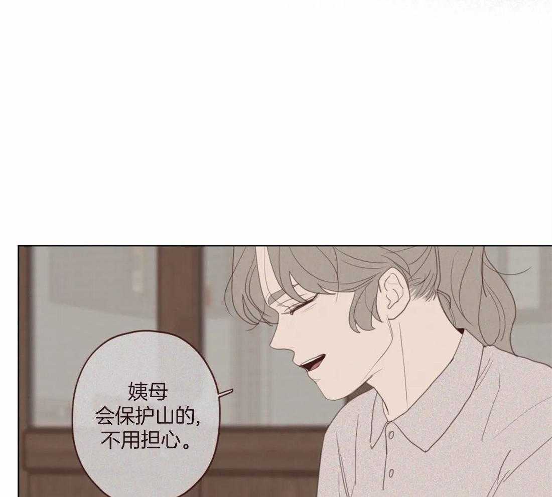 《山鬼效灵（共2季）》第130话 幻的领域 第36页