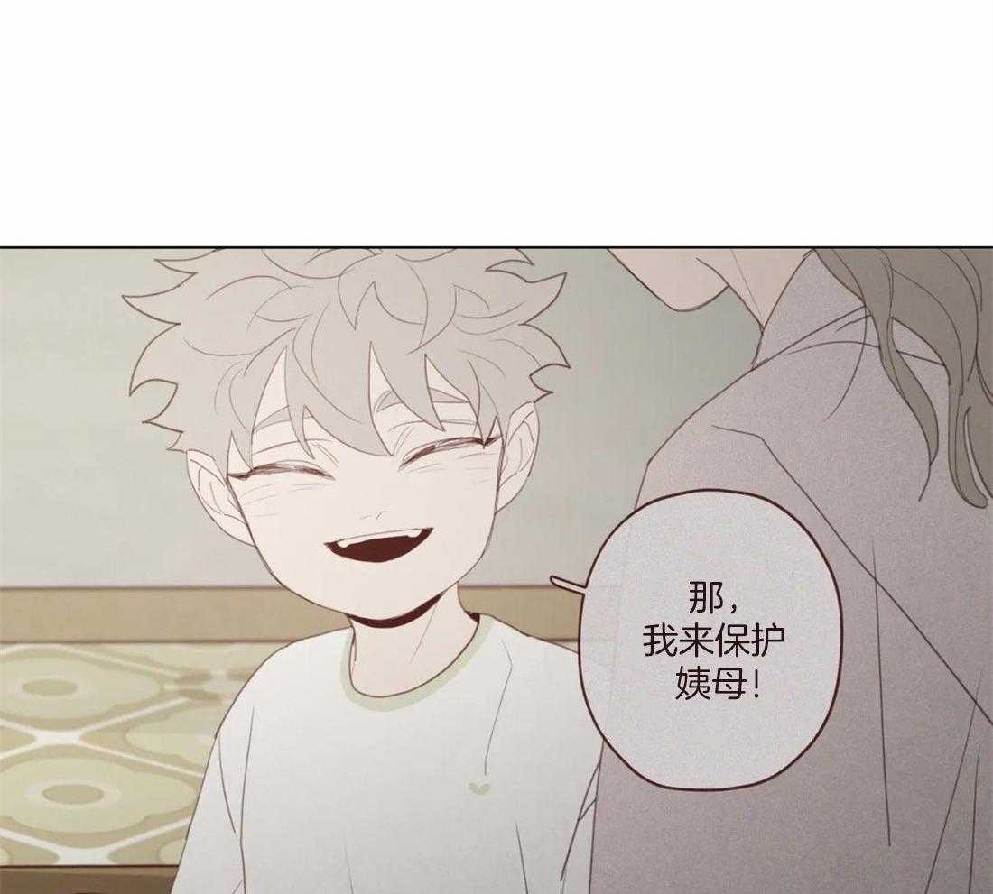 《山鬼效灵（共2季）》第130话 幻的领域 第38页
