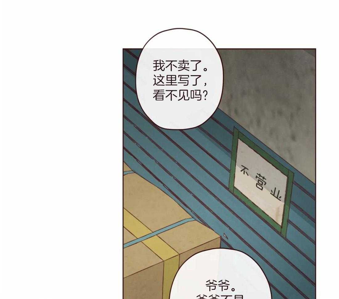 《山鬼效灵（共2季）》第130话 幻的领域 第3页