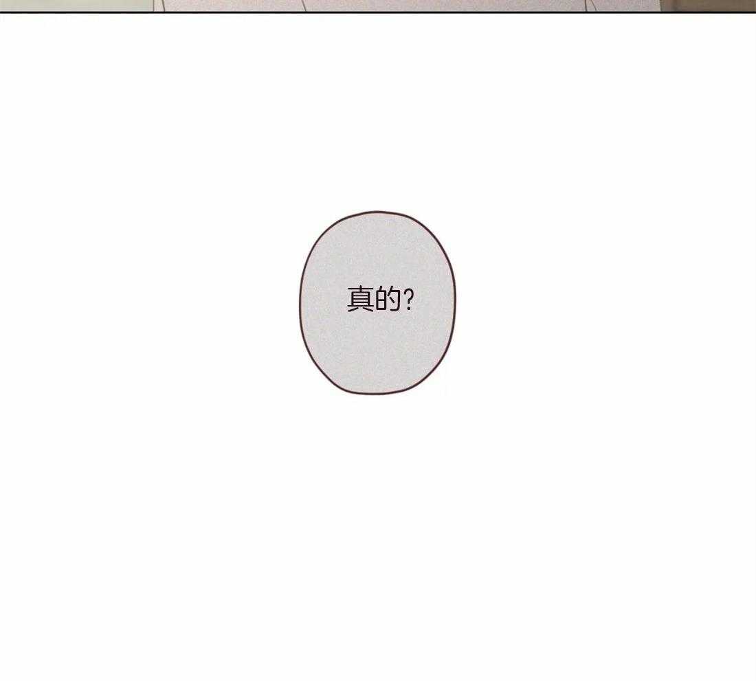 《山鬼效灵（共2季）》第130话 幻的领域 第40页