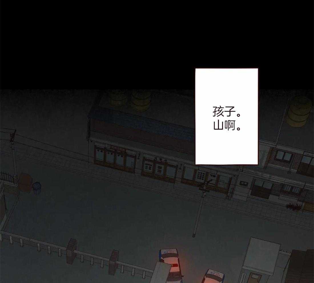 《山鬼效灵（共2季）》第130话 幻的领域 第43页
