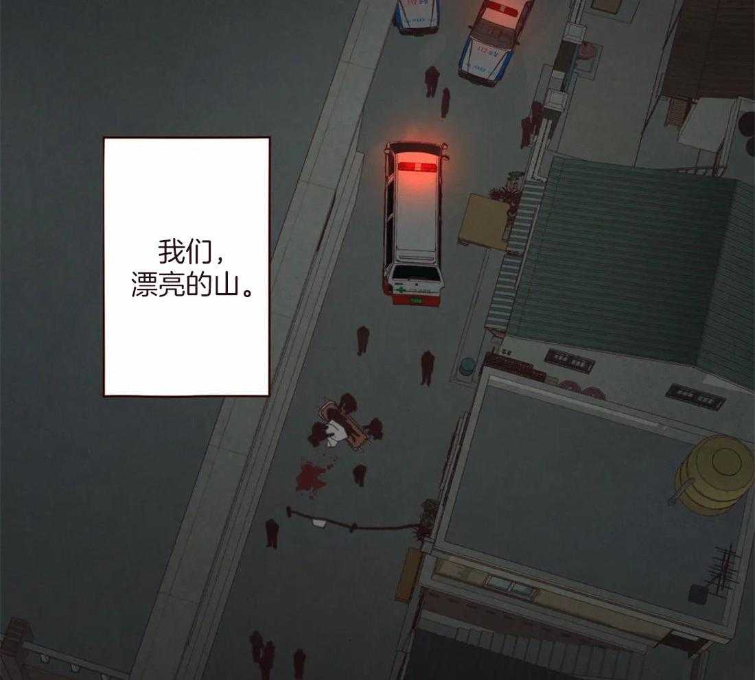 《山鬼效灵（共2季）》第130话 幻的领域 第44页