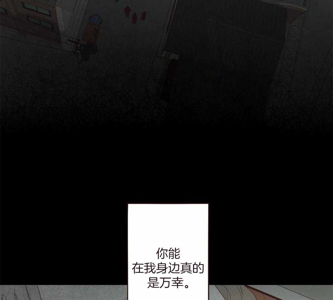 《山鬼效灵（共2季）》第130话 幻的领域 第45页