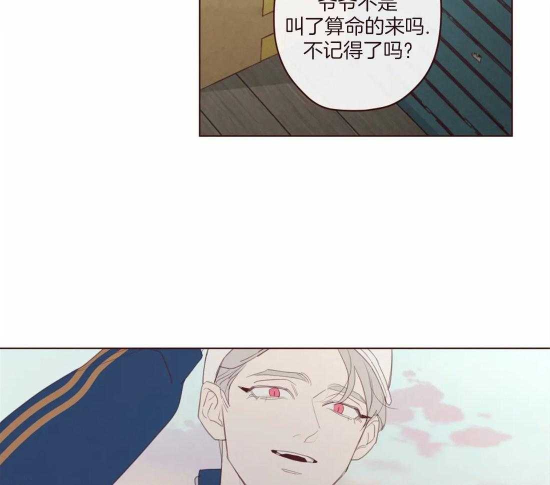《山鬼效灵（共2季）》第130话 幻的领域 第4页