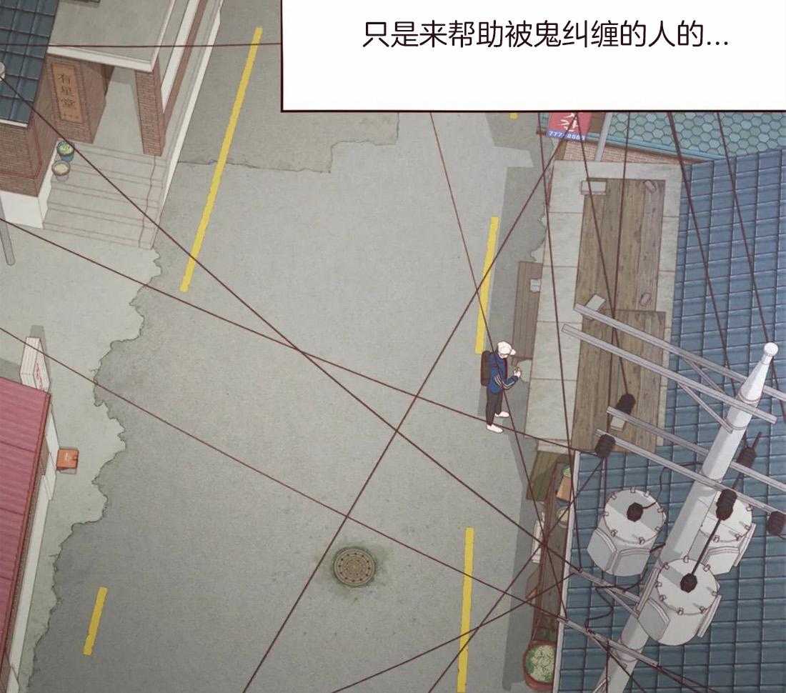 《山鬼效灵（共2季）》第130话 幻的领域 第7页
