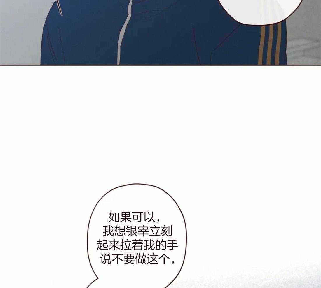 《山鬼效灵（共2季）》第129话 开启计划 第11页