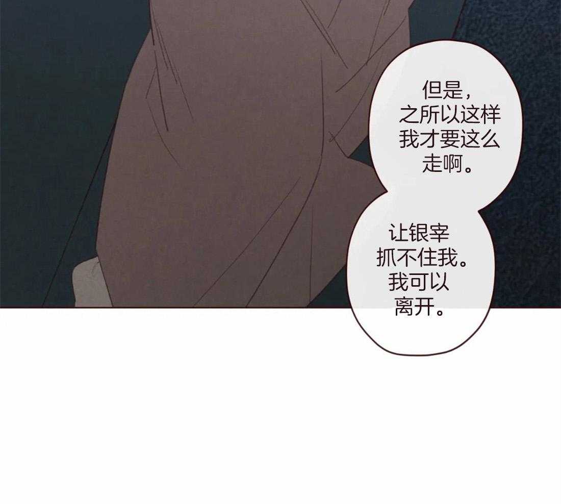 《山鬼效灵（共2季）》第129话 开启计划 第13页