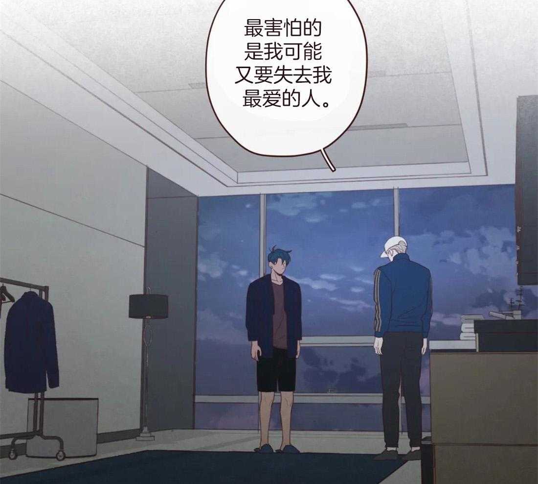 《山鬼效灵（共2季）》第129话 开启计划 第17页