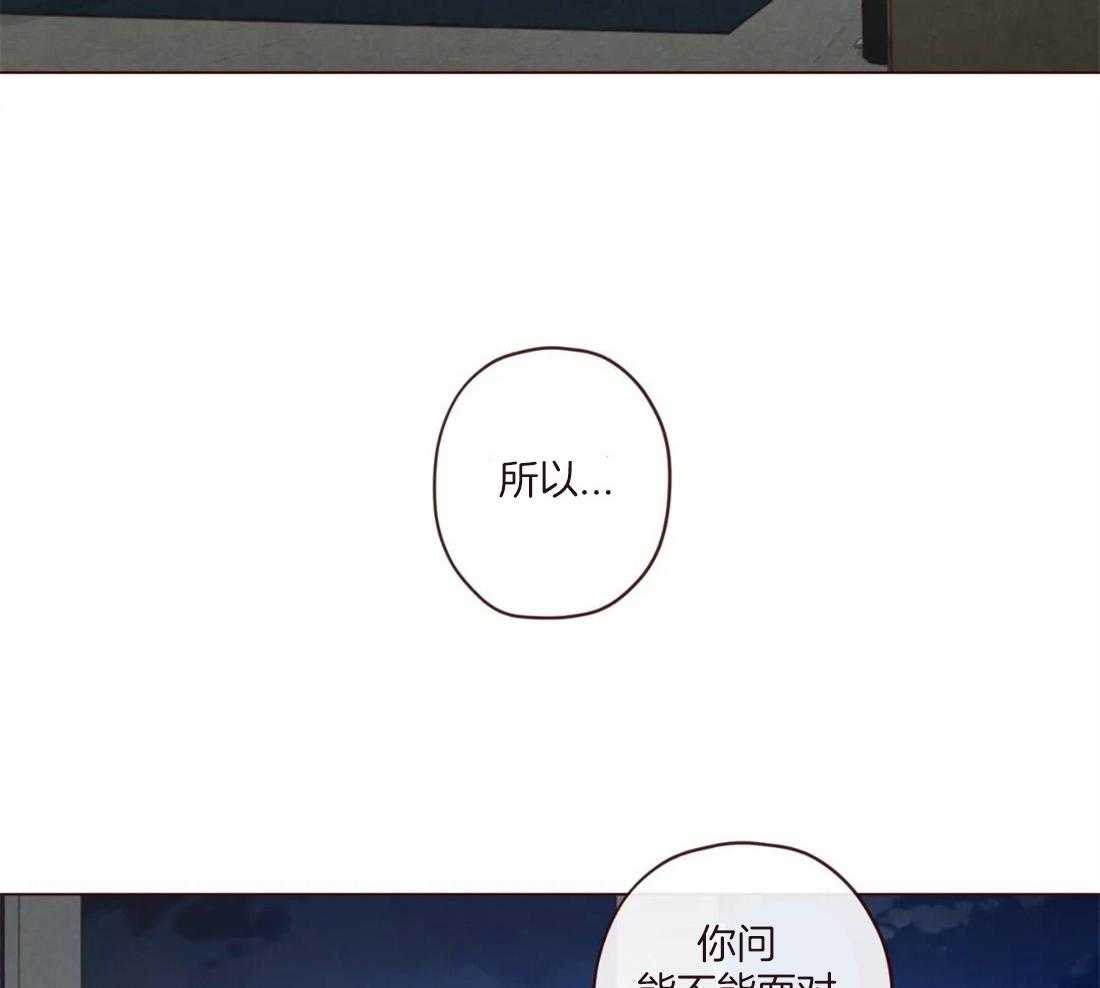 《山鬼效灵（共2季）》第129话 开启计划 第18页