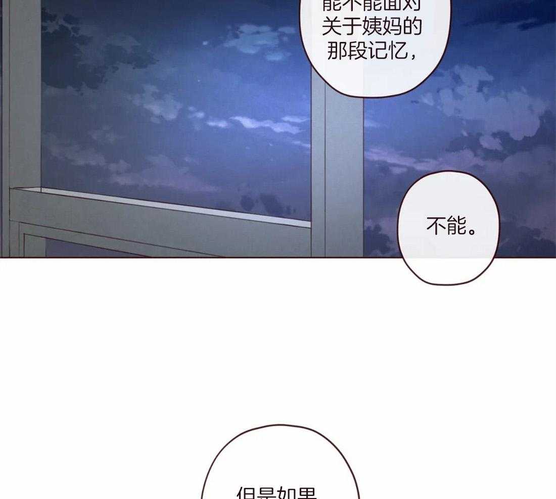 《山鬼效灵（共2季）》第129话 开启计划 第19页