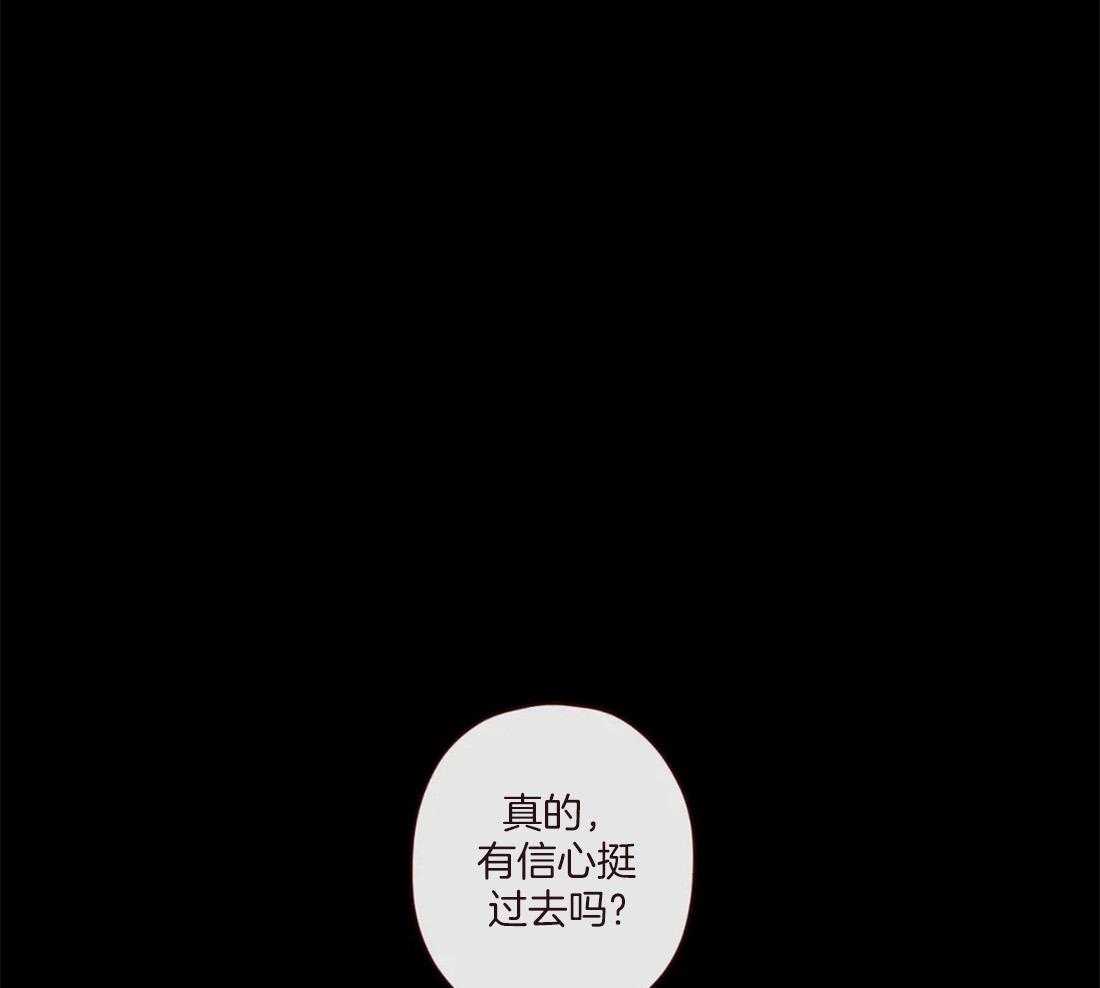 《山鬼效灵（共2季）》第129话 开启计划 第1页