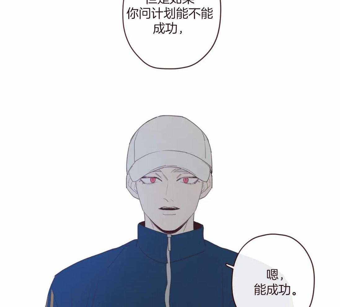 《山鬼效灵（共2季）》第129话 开启计划 第20页