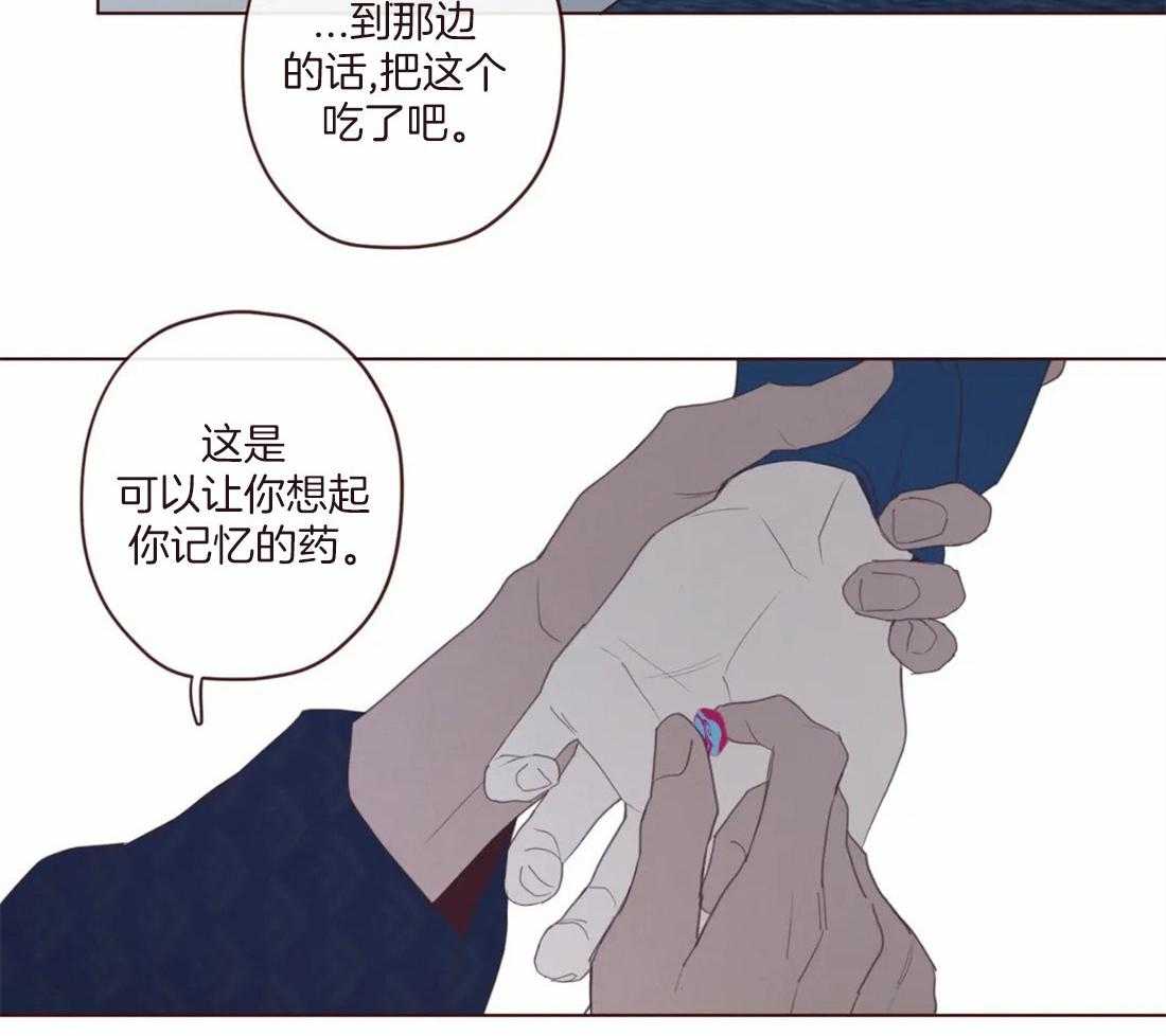 《山鬼效灵（共2季）》第129话 开启计划 第24页