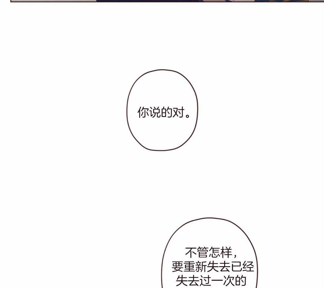 《山鬼效灵（共2季）》第129话 开启计划 第26页