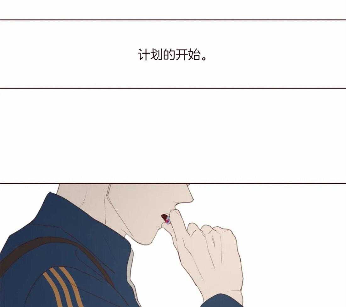 《山鬼效灵（共2季）》第129话 开启计划 第31页