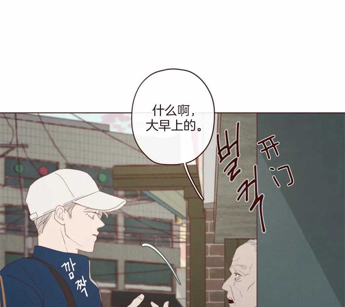 《山鬼效灵（共2季）》第129话 开启计划 第37页