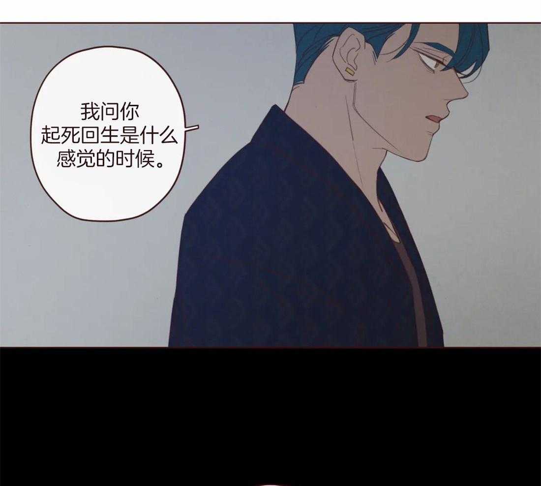 《山鬼效灵（共2季）》第129话 开启计划 第4页