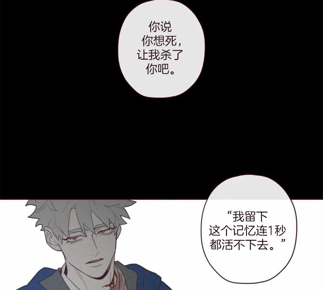 《山鬼效灵（共2季）》第129话 开启计划 第5页