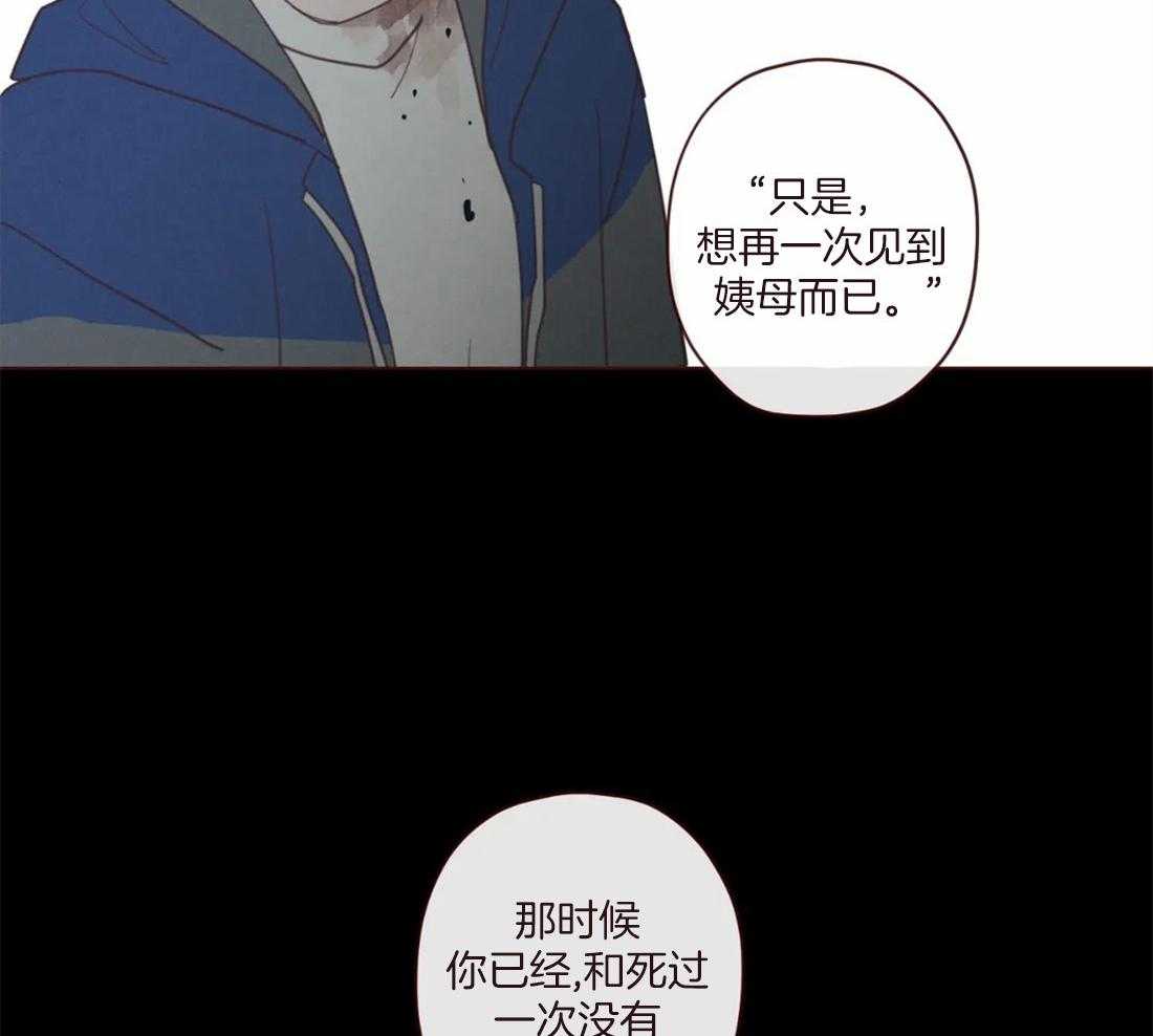 《山鬼效灵（共2季）》第129话 开启计划 第6页