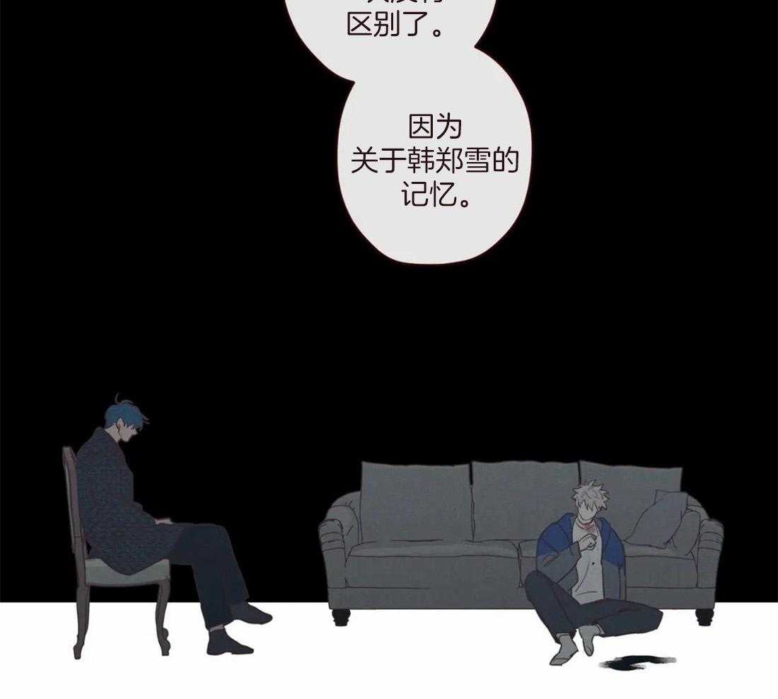 《山鬼效灵（共2季）》第129话 开启计划 第7页