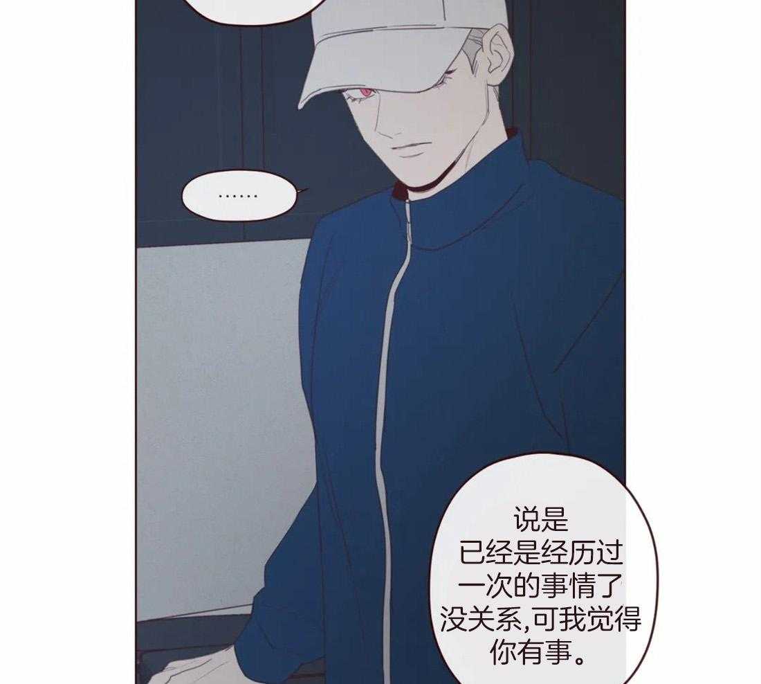 《山鬼效灵（共2季）》第129话 开启计划 第9页