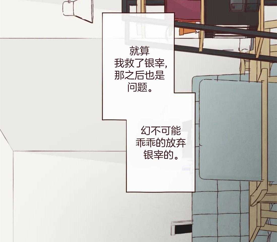 《山鬼效灵（共2季）》第127话 失败的计划 第10页