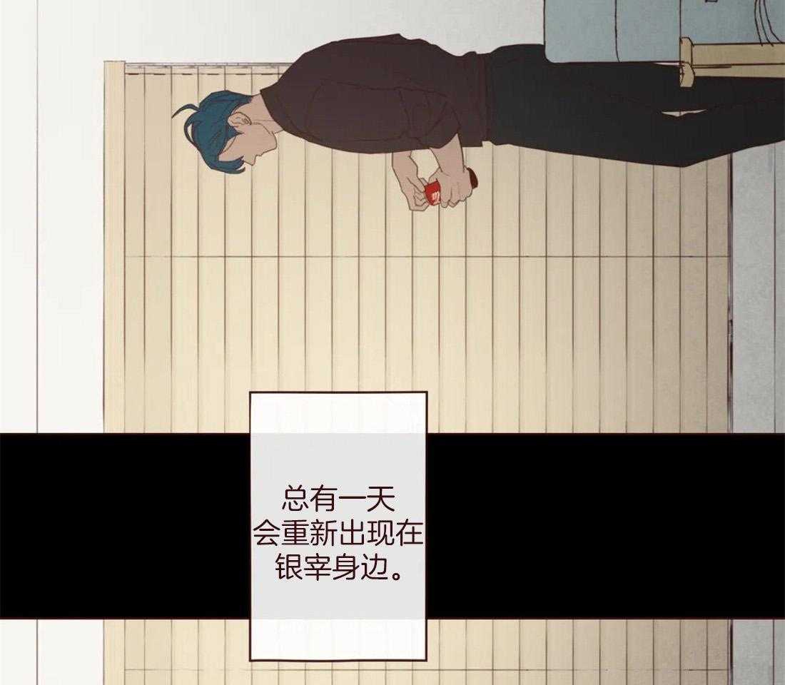 《山鬼效灵（共2季）》第127话 失败的计划 第11页