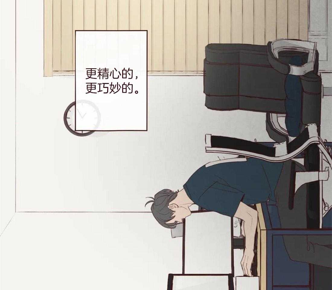 《山鬼效灵（共2季）》第127话 失败的计划 第12页