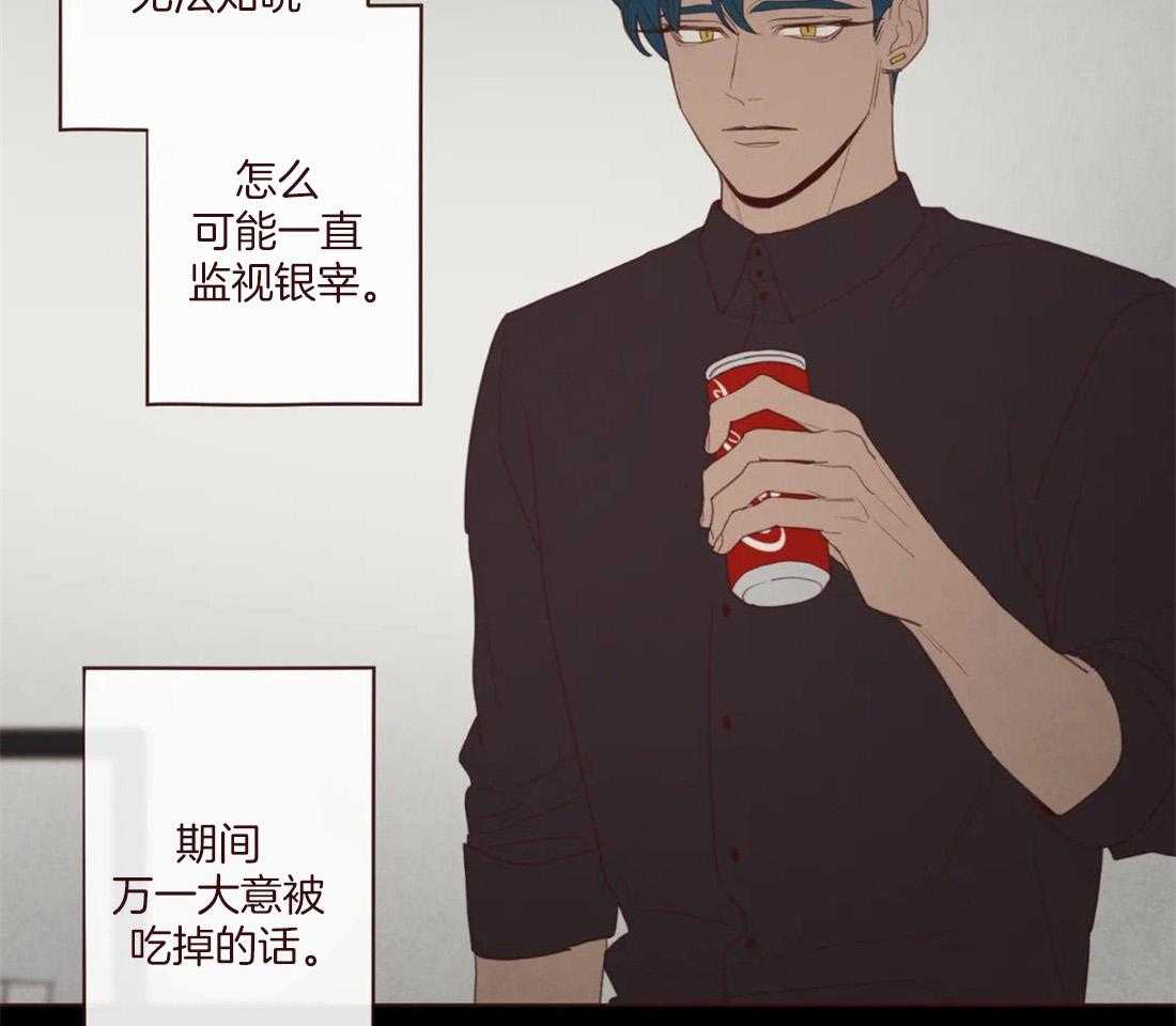 《山鬼效灵（共2季）》第127话 失败的计划 第14页