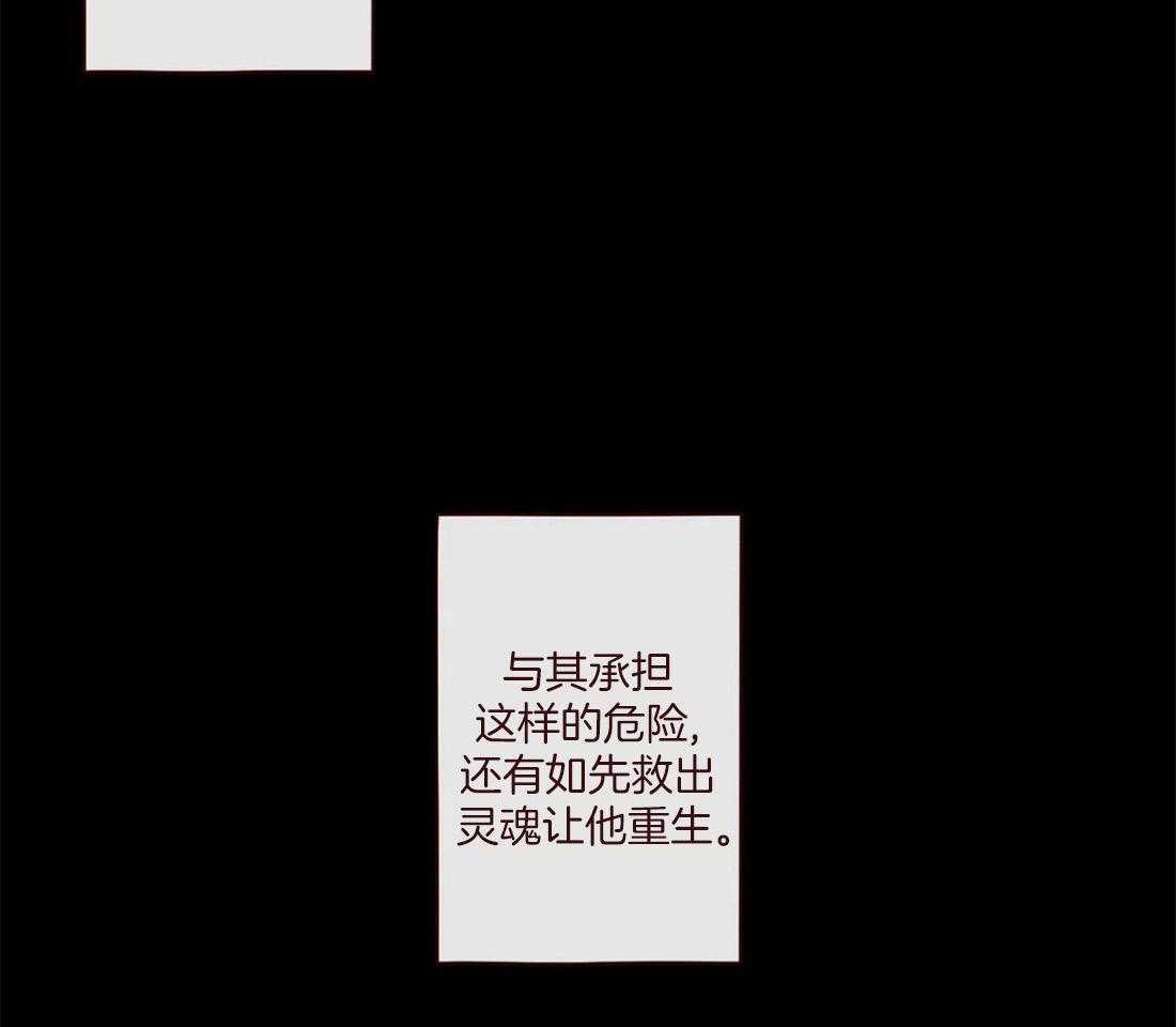 《山鬼效灵（共2季）》第127话 失败的计划 第15页