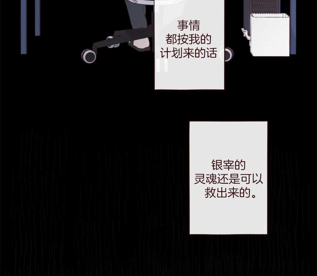 《山鬼效灵（共2季）》第127话 失败的计划 第17页