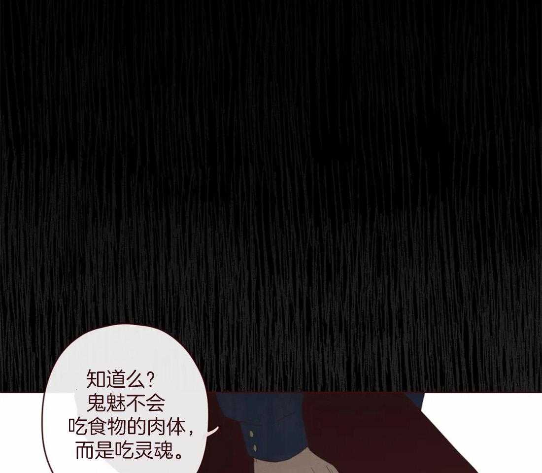 《山鬼效灵（共2季）》第127话 失败的计划 第18页