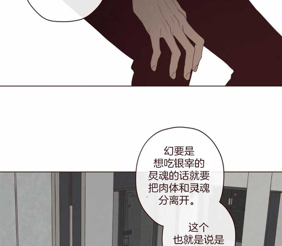 《山鬼效灵（共2季）》第127话 失败的计划 第19页