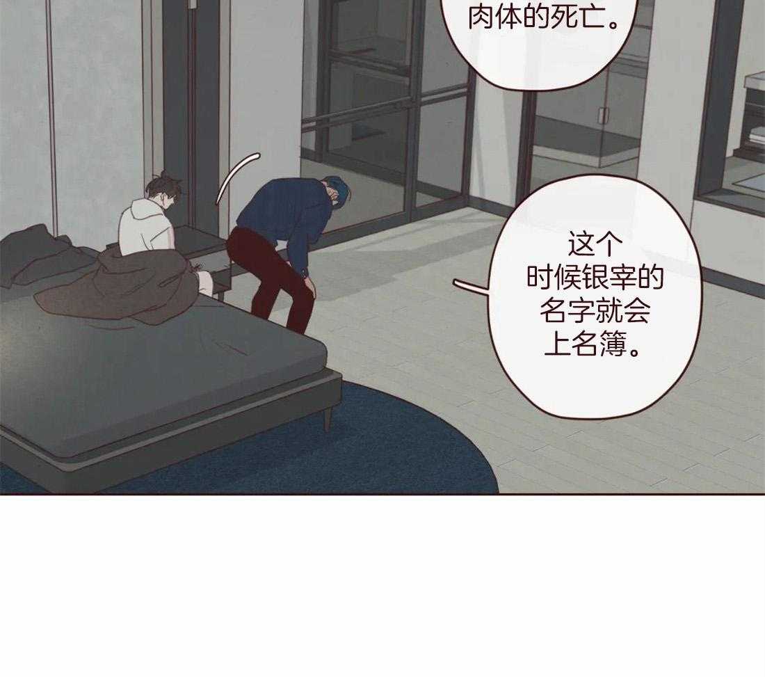 《山鬼效灵（共2季）》第127话 失败的计划 第20页