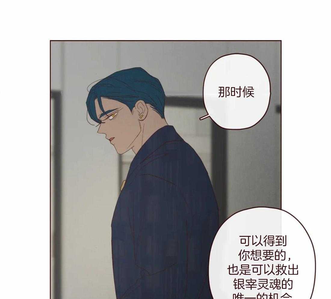 《山鬼效灵（共2季）》第127话 失败的计划 第21页
