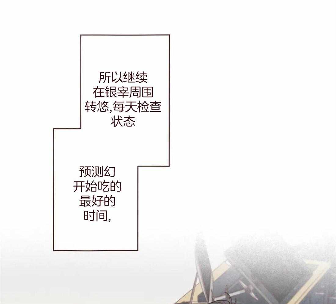 《山鬼效灵（共2季）》第127话 失败的计划 第23页