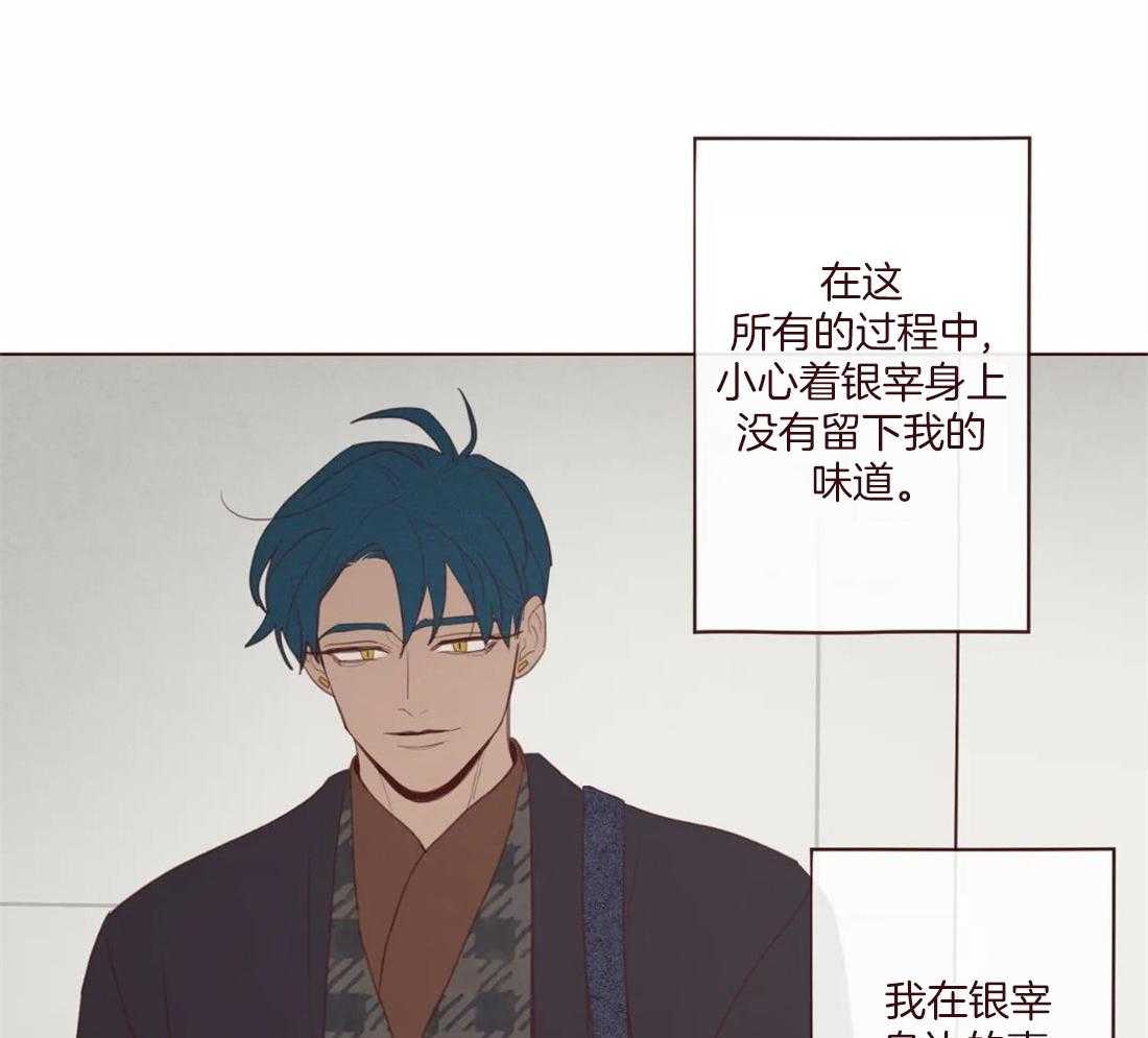 《山鬼效灵（共2季）》第127话 失败的计划 第25页