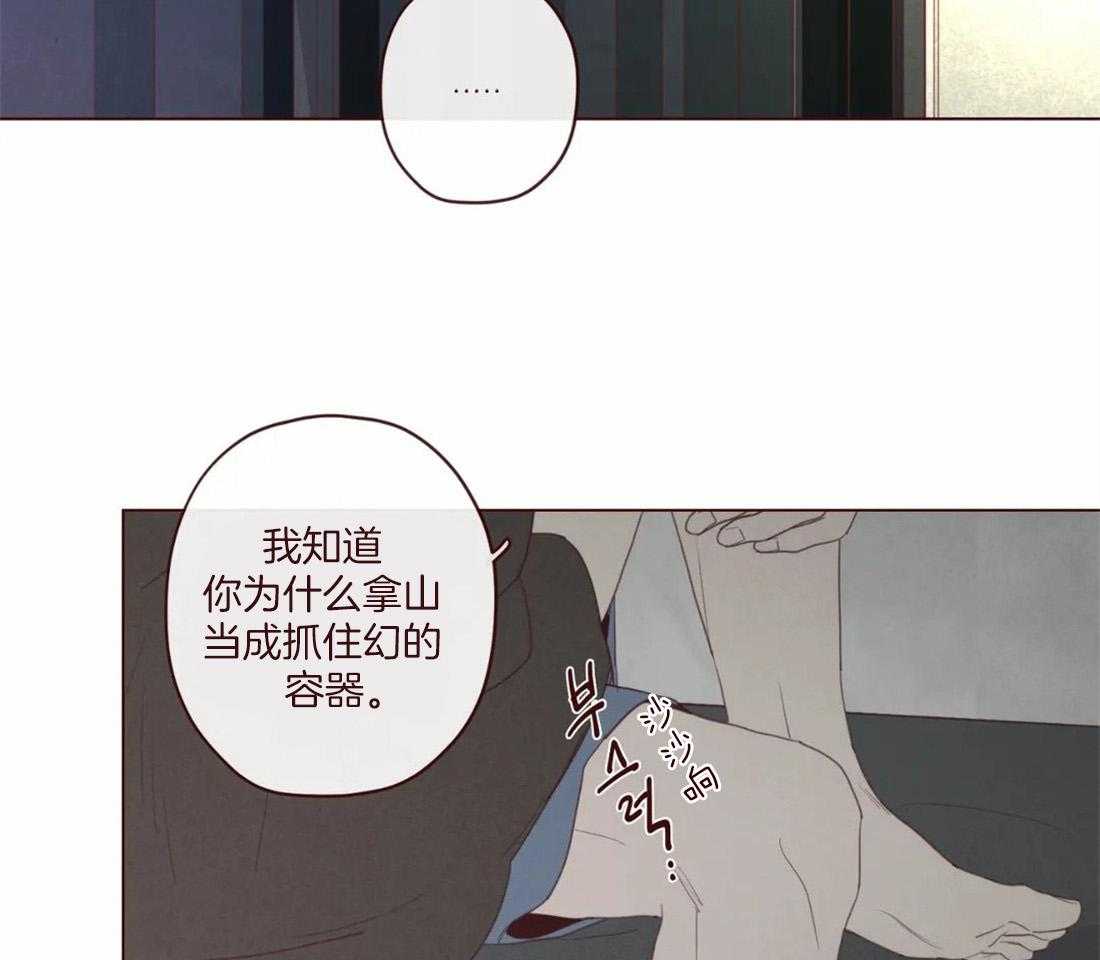 《山鬼效灵（共2季）》第127话 失败的计划 第2页