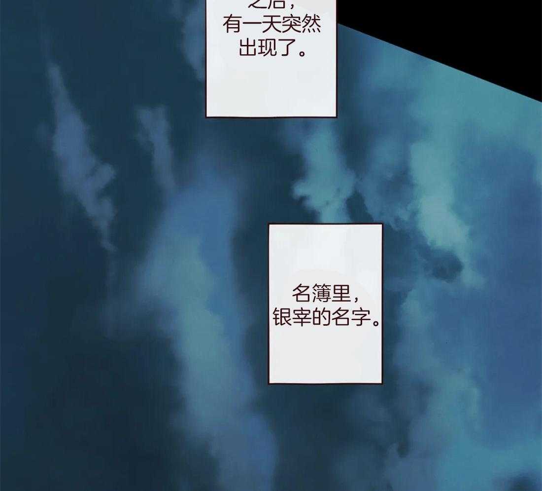 《山鬼效灵（共2季）》第127话 失败的计划 第31页