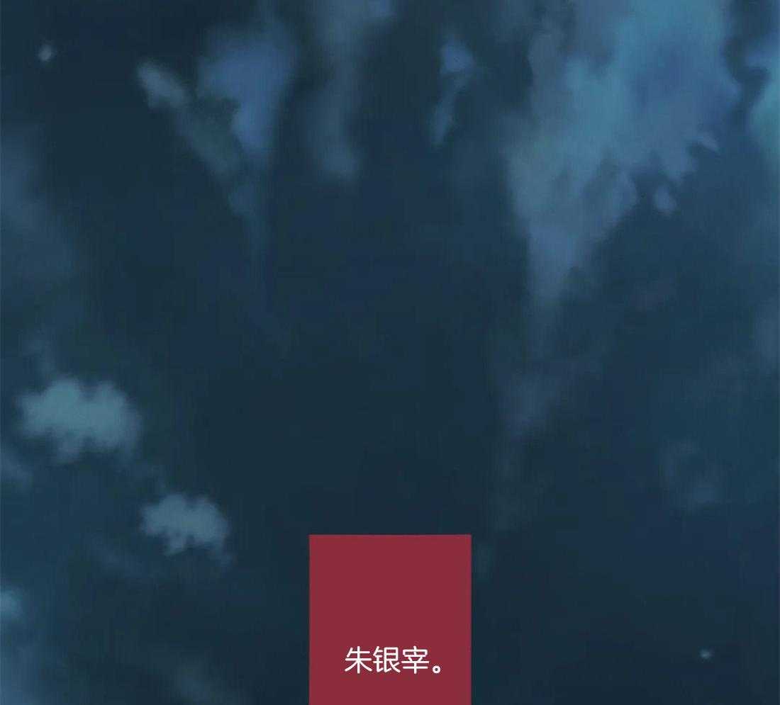 《山鬼效灵（共2季）》第127话 失败的计划 第32页