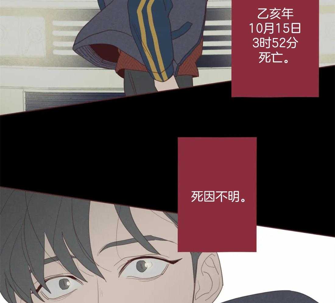 《山鬼效灵（共2季）》第127话 失败的计划 第34页