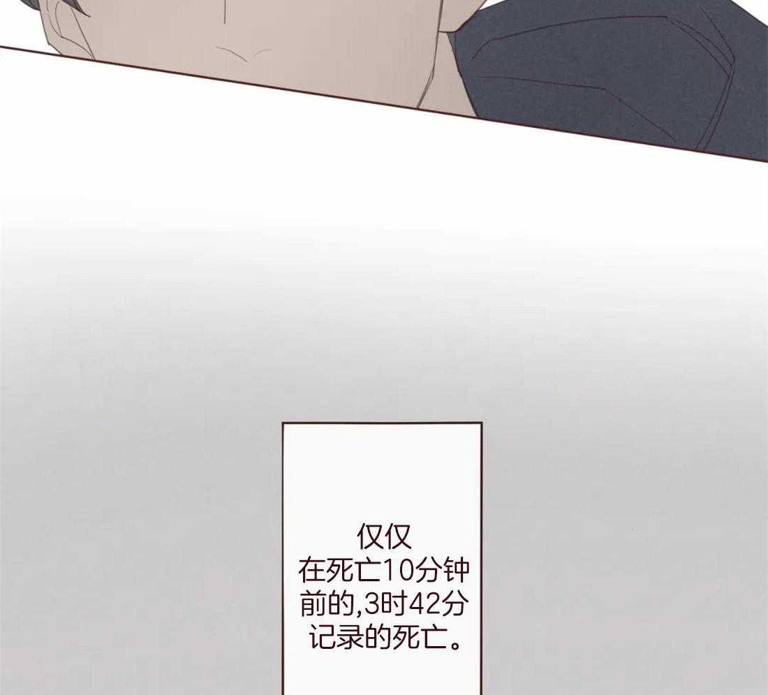 《山鬼效灵（共2季）》第127话 失败的计划 第35页