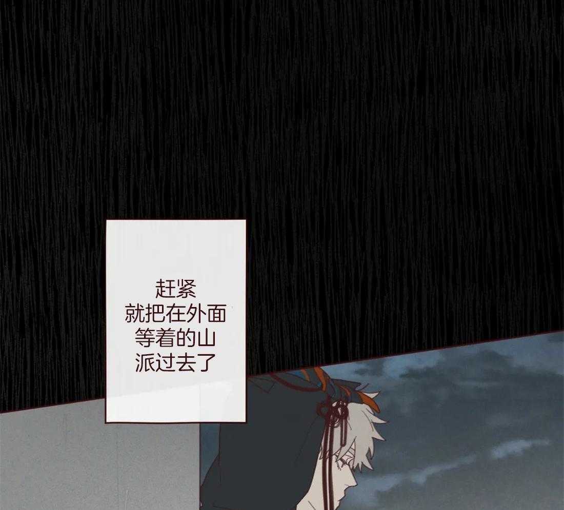 《山鬼效灵（共2季）》第127话 失败的计划 第38页