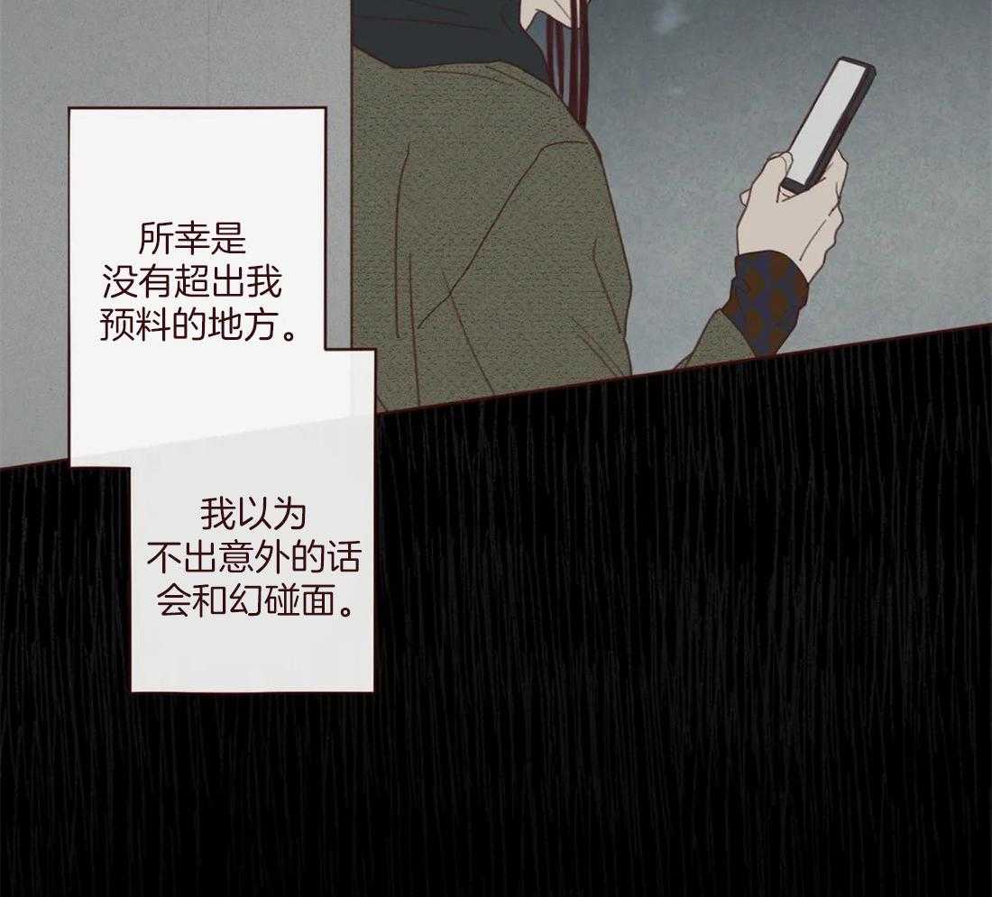 《山鬼效灵（共2季）》第127话 失败的计划 第39页